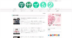 Desktop Screenshot of prime-time.info
